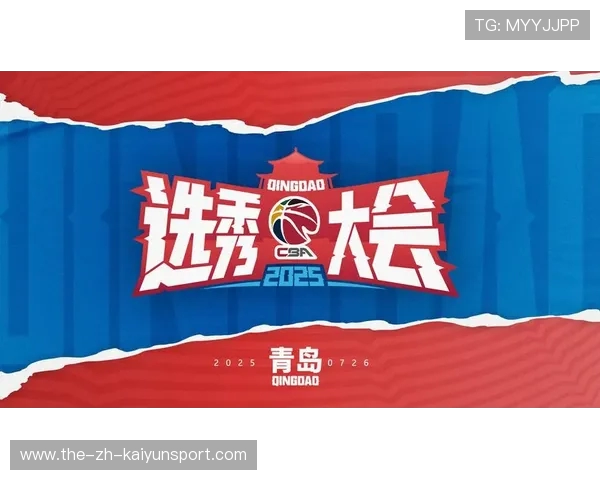 CBA选秀大会前瞻：潜力新秀全解析_20260526125135