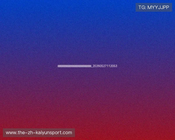 如何像足球明星一样踢球:专业技巧与训练方法分享_20260527112053 如何像足球明星一样踢球:专业技巧与训练方法分享_20260527112053