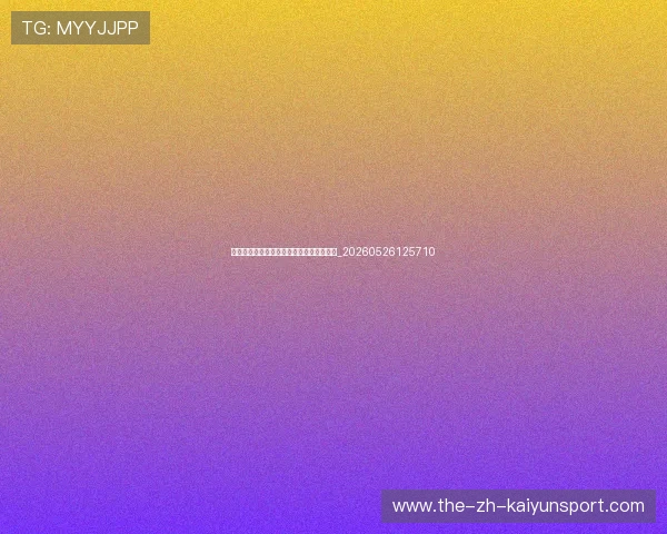 世界杯最新教练更迭:名帅动向与战术遗产_20260526125710 世界杯最新教练更迭:名帅动向与战术遗产_20260526125710