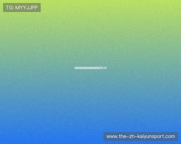 十佳球背景音乐:那些经典进球的专属BGM 十佳球背景音乐:那些经典进球的专属BGM